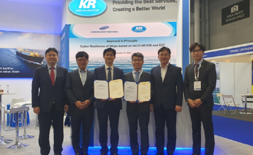 KR Awards AIP to SHI for Ship Cyber Resilience Implementation Technology
